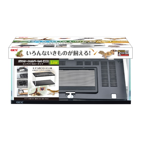 ガラスケース&カバーセット 400Low 黒 1セット GEX ジェックス