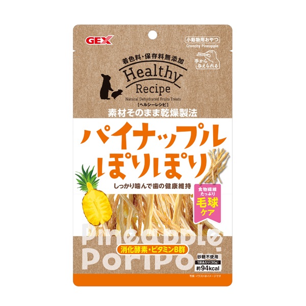 佐藤【20ml】パイナップル ◇雪印メグミルク ドール パイナップル100％ 200ml