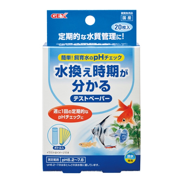 テストペーパー 20枚入 GEX ジェックス(20枚入)