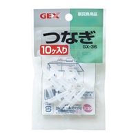 GX‐36 つなぎ 10個入 GEX ジェックス(10個入)