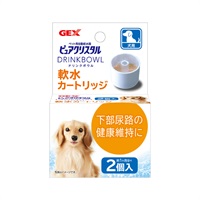 ピュアクリスタル ドリンクボウル 軟水カートリッジ 犬用 2個 ジェックス(2個)