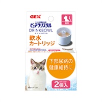 ピュアクリスタル ドリンクボウル 猫用 軟水カートリッジ 2個 GEX(2P)