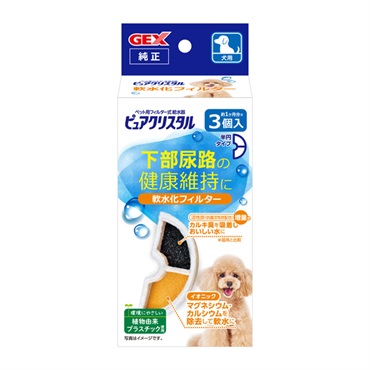 ピュアクリスタル 軟水化フィルター 半円 犬用 3個 GEX