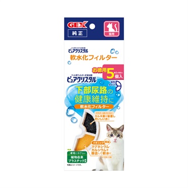 ピュアクリスタル 軟水化フィルター 半円 猫用 5個 ジェックス