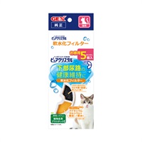 ピュアクリスタル 軟水化フィルター 半円 猫用 5個 ジェックス(5個)