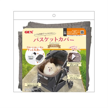 バスケットカバーブラウン ブラウン ジェックス