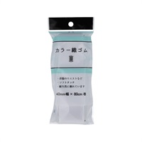カラー織りゴム 40mm 80cm(SEF05‐11/白)