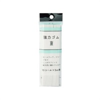 強力ゴム(SEF05‐16/10コール5m)