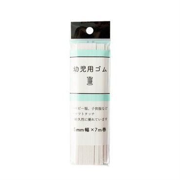 子供用ゴムカン 幼児用ゴム5mm 白 7m | イオンスタイルオンライン 衣料品