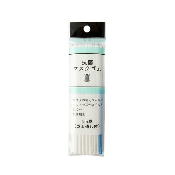 抗菌マスクゴム4mm 白 4m ゴム通し付き(SEF05‐27)