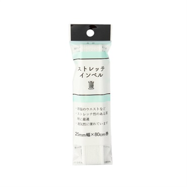 ストレッチインベル25mm 80cm