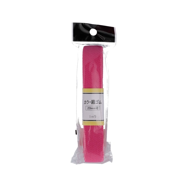 カラーゴム20mm | イオンスタイルオンライン 衣料品・暮らしの品を