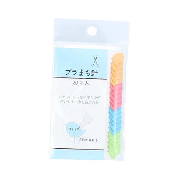 プラまち針 20本入(20本入り)
