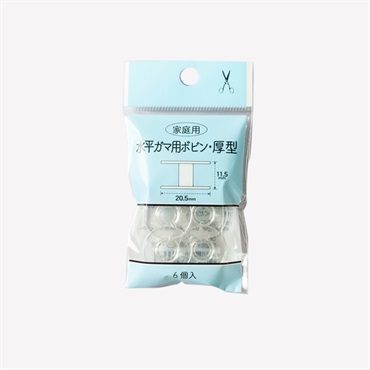 家庭用水平釜用プラボビン