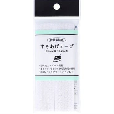 静電防止　すそあげテープ 　２３ｍｍ幅