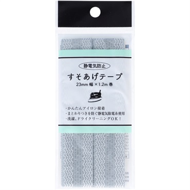 静電防止　すそあげテープ 　２３ｍｍ幅(薄グレー)