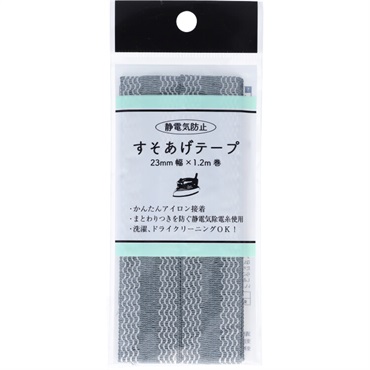 静電防止　すそあげテープ 　２３ｍｍ幅(グレー)