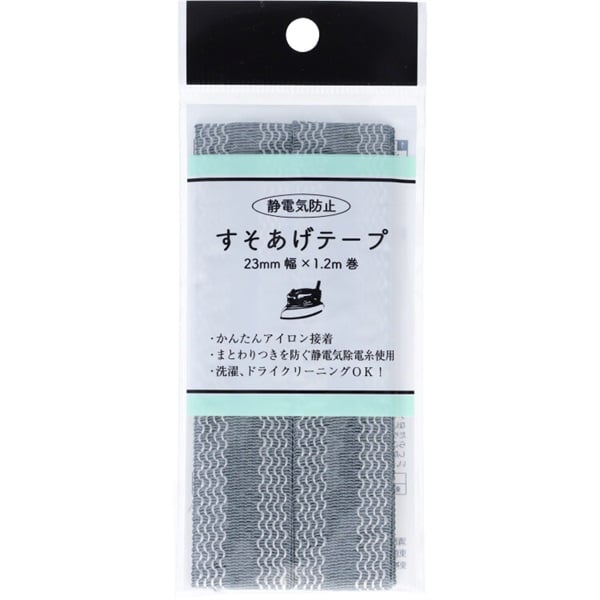 静電防止　すそあげテープ 　２３ｍｍ幅(グレー)