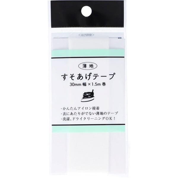 薄地　すそあげテープウス　　３０ｍｍ幅(白)