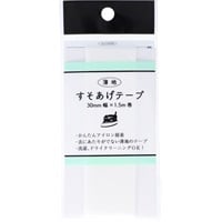 薄地　すそあげテープウス　　３０ｍｍ幅(白)