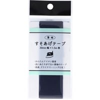 薄地　すそあげテープウス　　３０ｍｍ幅(紺)