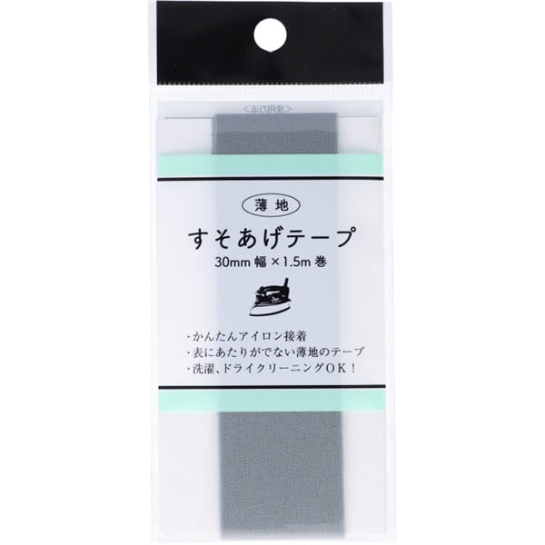 薄地　すそあげテープウス　　３０ｍｍ幅(薄グレー)