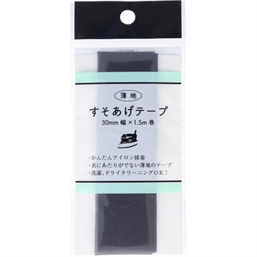 薄地　すそあげテープウス　　３０ｍｍ幅(グレー)