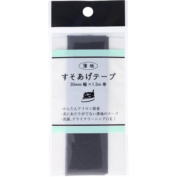 薄地　すそあげテープウス　　３０ｍｍ幅(グレー)