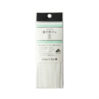 ライクラ帽子用ゴム7mm 3m巻(SEF05‐60/白)