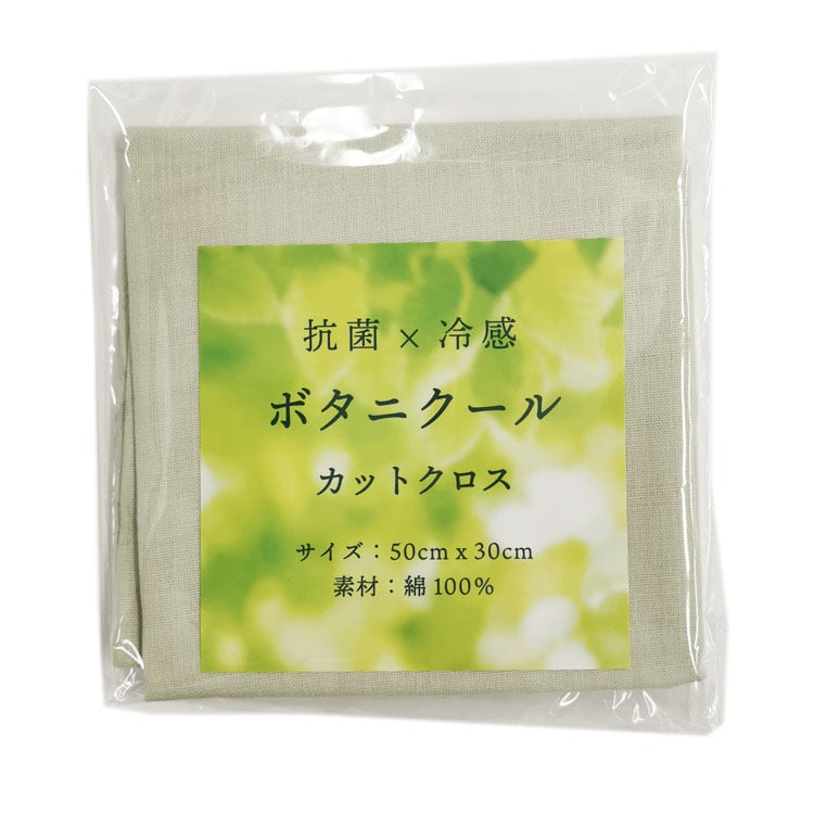 ボタニクール抗菌・冷感加工Wガーゼ無地カットクロス | イオン