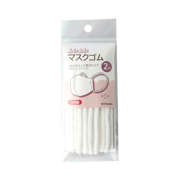 ふわふわマスクゴム 2m(FMG8529/白)