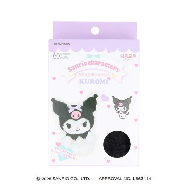 胸キュンモールキット サンリオキャラクターズ | イオンスタイル