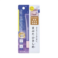 アイトーク セラム 10ml eye talk コージー本舗(10ml)