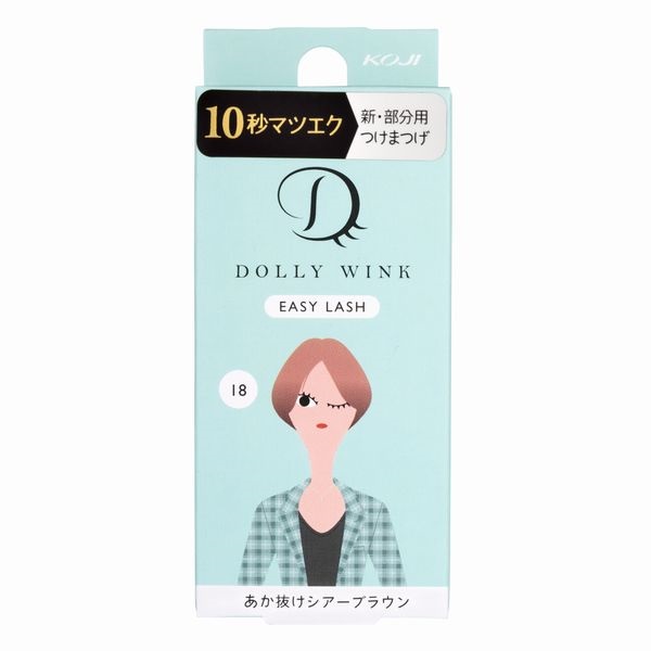 ドーリーウインク イージーラッシュ 1ペア入り ドーリーウインク DOLLY WINK コージー本舗(18 あか抜けシアーブラウン)