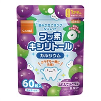 ブリアンブドウ味　60包×2袋と歯ブラシおまけ コンビ 歯みがきごほうびタブレット 60粒 とれたてぶどう味 1歳半頃