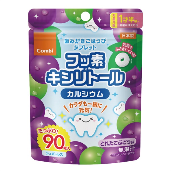 Kilikilified 60ml 8本セット コンビ 歯みがきごほうびタブレット 60粒 とれたてぶどう味 1歳半頃