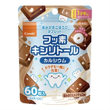 コンビ 歯みがきごほうびタブレット 60粒 ほんのりミルクチョコ味 1歳半頃～ オーラルケア