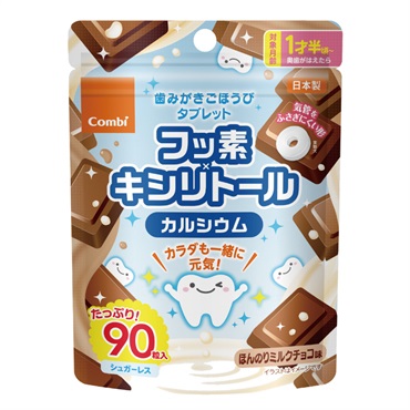 コンビ 歯みがきごほうびタブレット 90粒 ほんのりミルクチョコ味 1歳