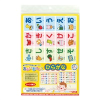 おふろでおけいこ ひらがな(101‐080)