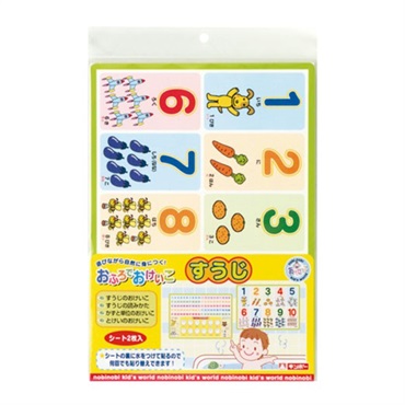 おふろでおけいこ すうじ