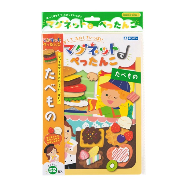 マグネットでぺったんこ たべもの(339‐061)