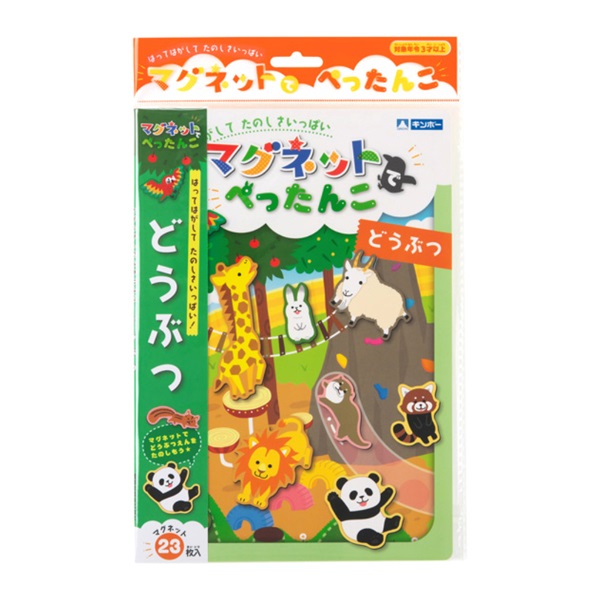 マグネットでぺったんこ どうぶつ(339‐062)