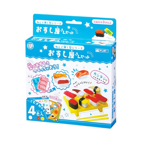 ねんど押し型(おすし屋さんセット)