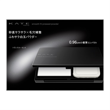KATE(ケイト) スムースフィットプレストパウダー カネボウ