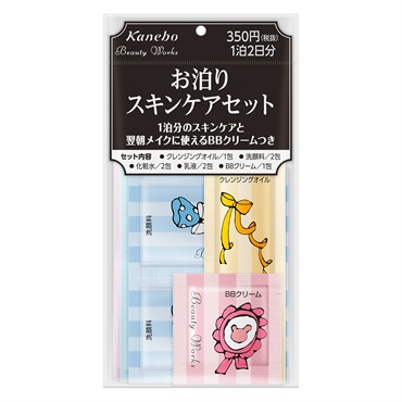 ビューティワークス お泊りスキンケアセット 1泊2日分 ビューティ