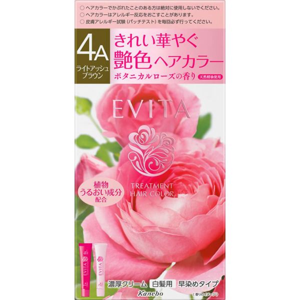 エビータ トリートメント ヘアカラー 45g+45g エビータ EVITA カネボウ 【医薬部外品】(4A)
