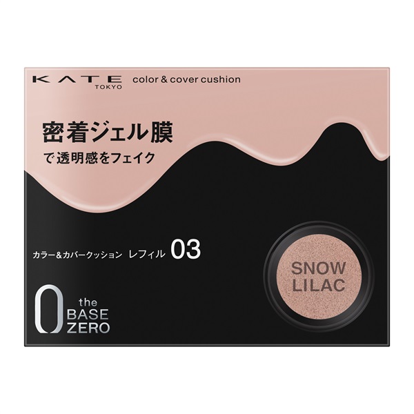 KATE(ケイト) カラー＆カバークッション カネボウ | イオン