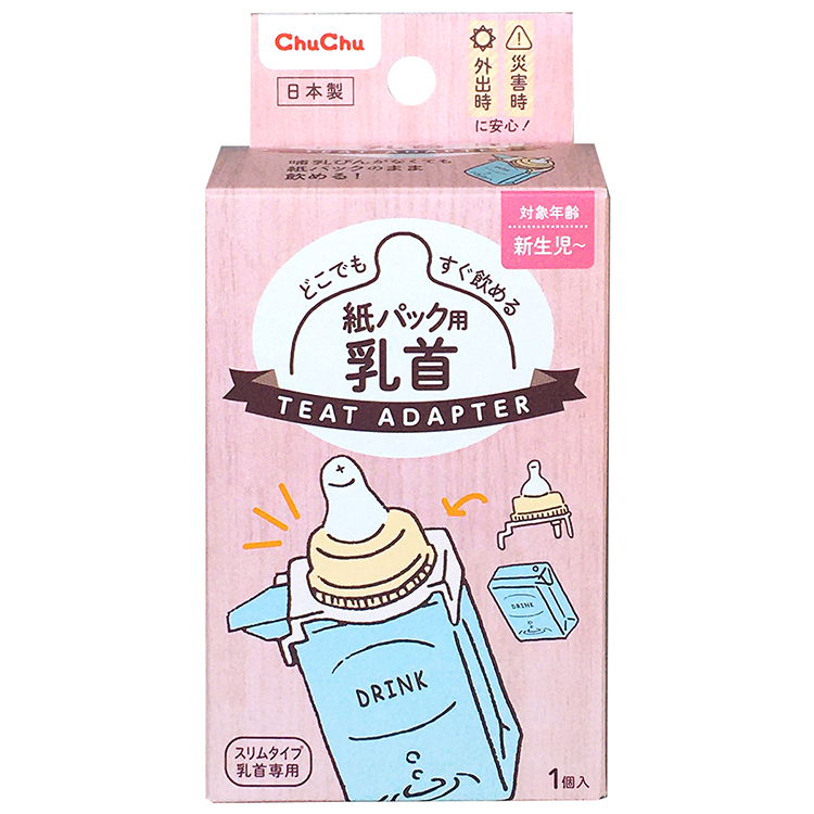 チュチュベビー 紙パック用乳首 | イオンスタイルオンライン