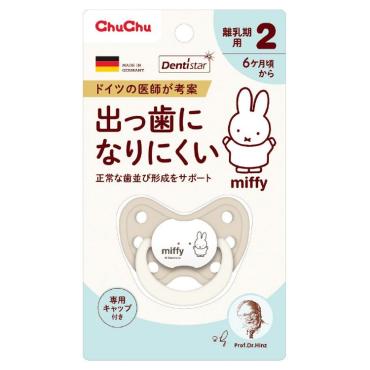 チュチュベビー 出っ歯になりにくいおしゃぶり ミッフィーデンティスター2 離乳期用