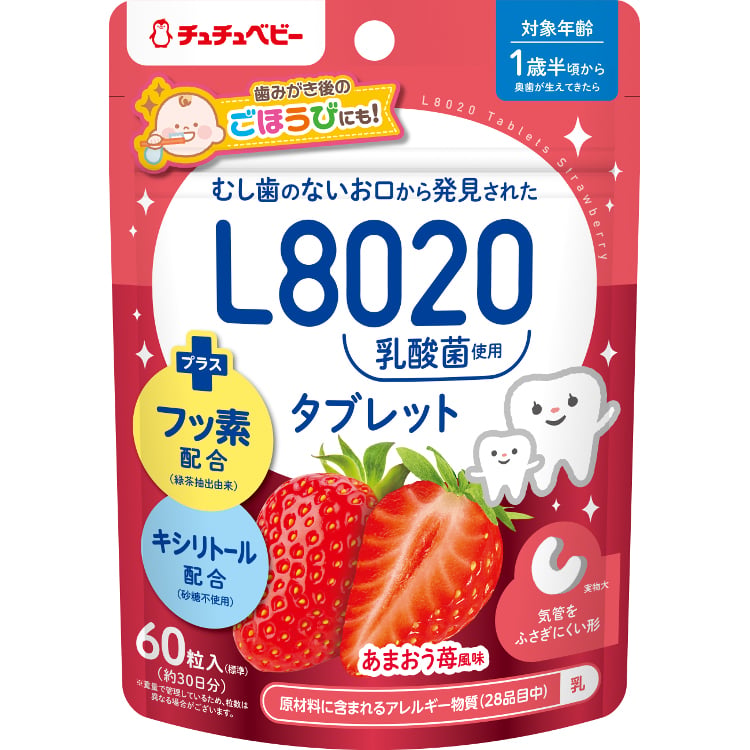 チュチュベビー L8020乳酸菌 タブレット 巨峰風味 60粒 1歳半頃～ 乳歯